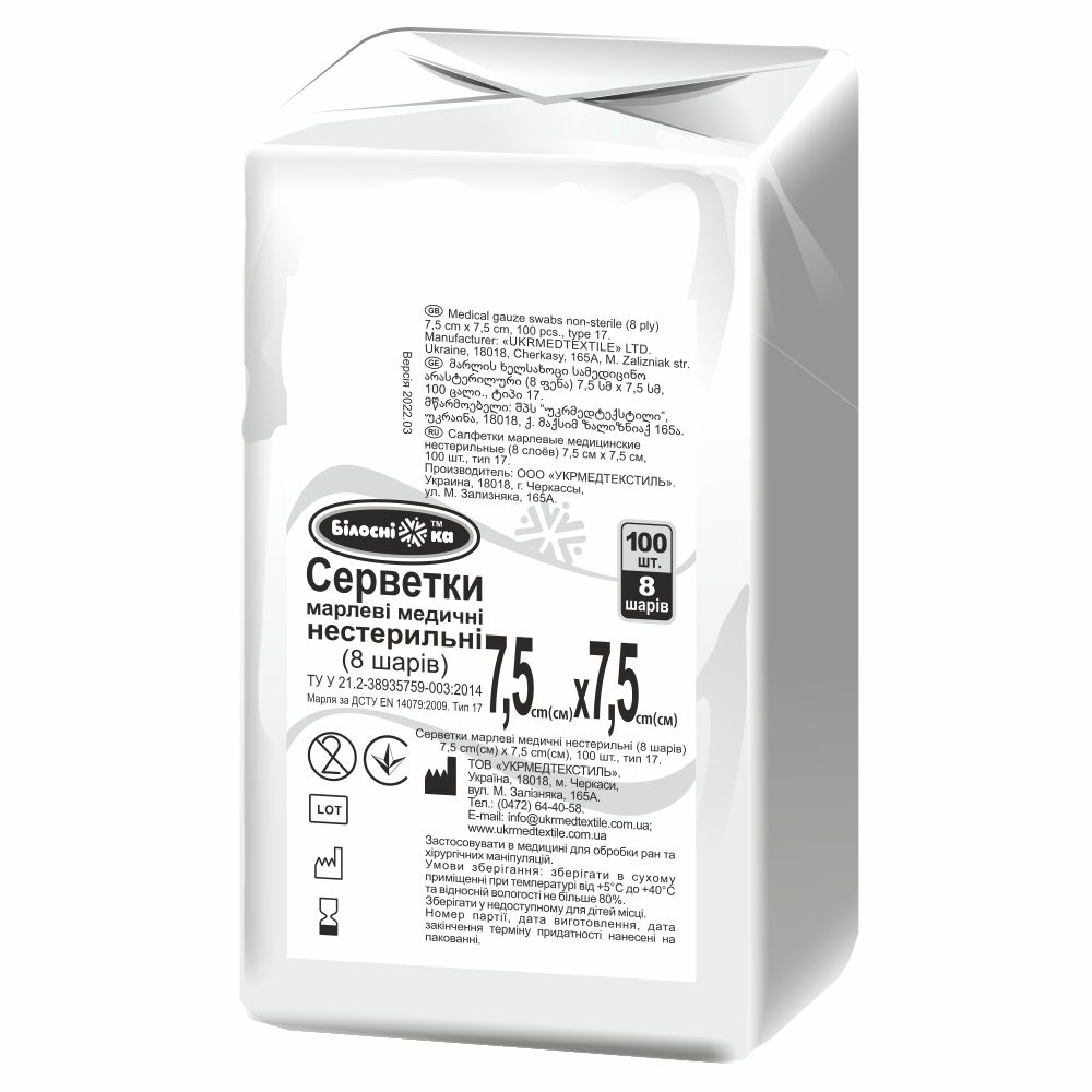 Серветки марлеві медичні нестерильні (8 шарів) 7,5 см х 7,5 см 100 шт. тип 17 ТМ "Білосніжка"